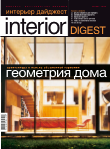 Интерьер дайджест, выпуск №34