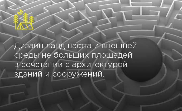 Объекты с окружением