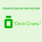 Окта-Стиль
