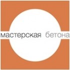 Мастерская бетона