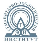 Гуманитарно-экологический институт