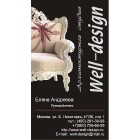 WellDesign
