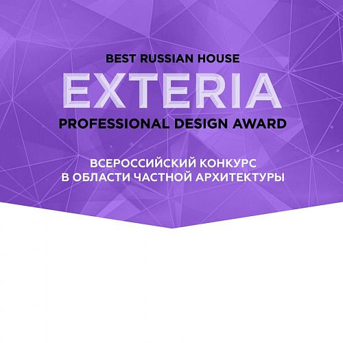 Новая архитектурная премия Exteria Awards